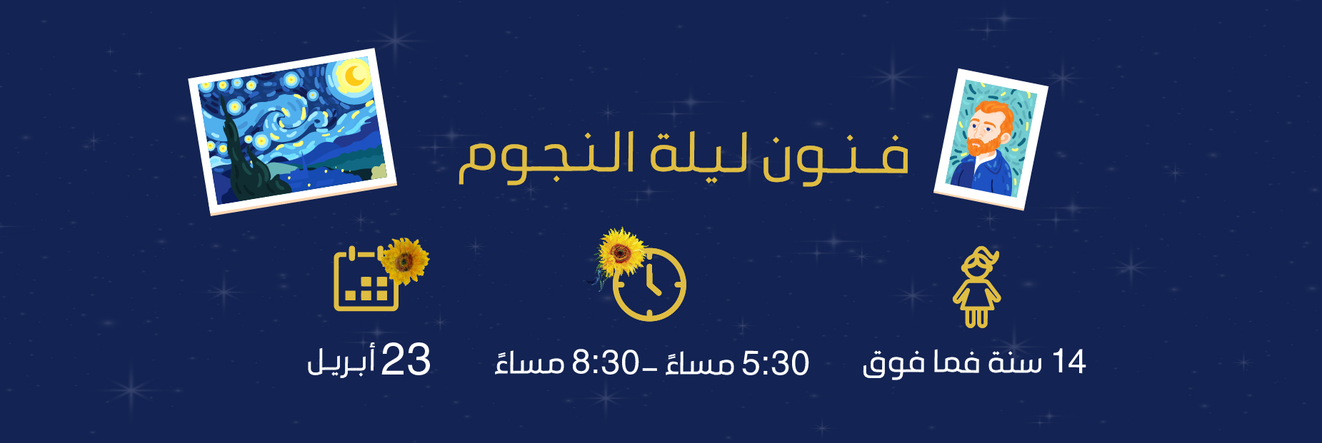 Starry-Night-Fantasy